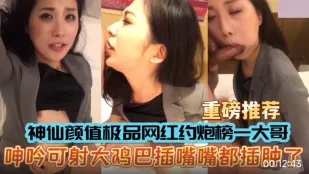 Nữ Net Idol Xinh Đẹp Tuyệt Đỉnh Bí Mật Quan Hệ Với Fan Top Và Bị Bắn Tinh Vào Lồn