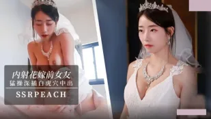 Nội Tâm Cô Dâu Ex Bạn Gái: Tôi Sắp Lấy Chồng Rồi, Anh Có Thể Đụ Tôi Lần Cuối Không?