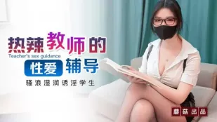 Cô Giáo Vật Lý Kính Mắt Sexy Dịch Vụ Học Thêm Đặc Biệt - Cáo Không Yêu Tinh