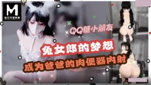Cosplay Thỏ Bunny Giấc Mơ: Trở Thành Bồn Cầu Thịt Của Bố