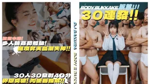 Đài Loan Nóng 30 Phát DJ SAKURA BODY BUKKAKE Tinh Dịch Phủ Đầy