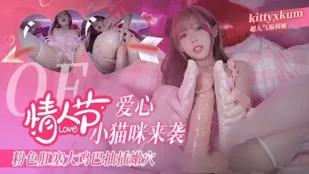 Valentine Mèo Con Tim Hồng Tấn Công! Nút Hậu Môn Hồng, Gà Giả Đâm Lồn Non Ướt Đỉnh Ahegao Lật Trắng Mắt Co Giật kittyxkum