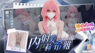 Linh Linh Cosplay Aponia - Ngón tay & massage nhẹ nhàng