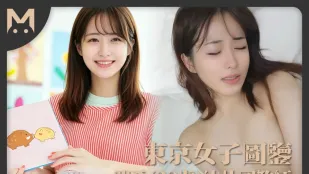 Tokyo Nữ Giáo Viên Mầm Non 28 Tuổi