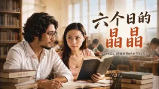 Sáu ngày ngày ngày ngày, sáu ngày gặp gỡ thay đổi cuộc sống, trong lớp không khí đến độ trực tiếp đụ công khai lỗ lồn