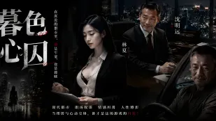 Ngục tù hoàng hôn, tái sinh một đời đụ điên cuồng thư ký xinh đẹp, trong văn phòng đủ tư thế đụ đến cực khoái