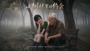 Hẹn hò rừng nhỏ AI phim ngắn người lớn, cô gái trẻ và ông già dã chiến hẹn hò trong rừng, già còn khỏe cây lớn thô địt mạnh lỗ non trẻ