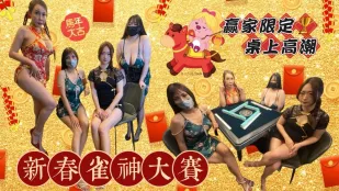 Giải Đấu Nữ Thần Mạt Chược