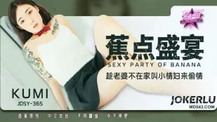 JDSY-365 Vợ Không Nhà Gọi Tình Nhân Nhỏ Đến Quan Hệ Lén Lút