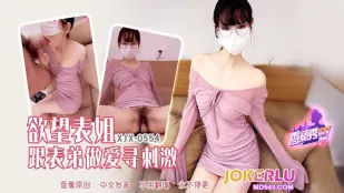 XJX554 Chị Họ Dâm Đãng Đụ Em Họ Tìm Kích Thích