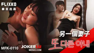 MFK-0110 Người Vợ Khác