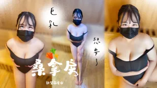 Cô Gái Đồ Bơi Siết Chặt Trong Phòng Xông Hơi