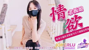 Nữ Chủ Tiệm Dâm Dục Quyến Rũ Nhân Viên