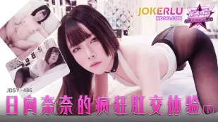 JDSY-486 Trải Nghiệm Đít Điên Cuồng Của Hinata Nana Phần 2