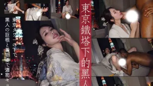 Trước tháp Tokyo thưởng thức cây thịt sô cô la Shin Yuri