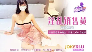 XJX475 Mặc Đồ Tơi Tả Đi Tiệc, Về Nhà Dùng Thân Xác Chuộc Tội