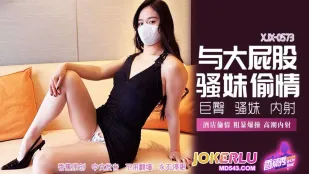 XJX573 Ngoại tình với em gái mông to dâm đãng