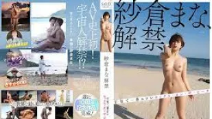 STARS-664 Mana Sakura - Sex Bãi Biển Dâm Đãng Nhất Vũ Trụ