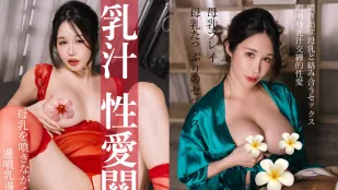 Lần Đầu Quan Hệ Sau Sinh Nội Tinh - Shin Yuri
