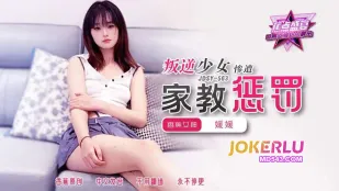 Cô Nàng Nổi Loạn Bị Gia Sư Trừng Phạt