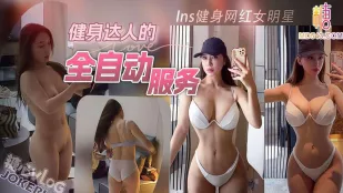 Net idol fitness nữ minh tinh đến thăm đêm khuya, dịch vụ tự động hoàn toàn của cao thủ fitness