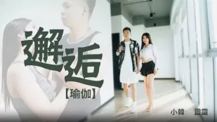 69FILMS1018 Gặp Gỡ Yoga