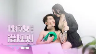 69FILMS1022 Nữ Phỏng Vấn Nghiện Sex Quy Tắc Bí Mật