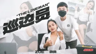69FILMS1023 Nhân Viên Tuần Biên