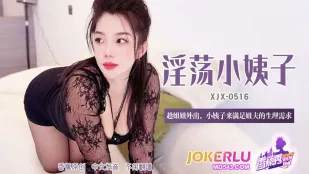 XJX516 Trong Lúc Chị Gái Đi Mua Sắm, Em Gái Chồng Đến Thỏa Mãn Nhu Cầu Sinh Lý Của Anh Rể