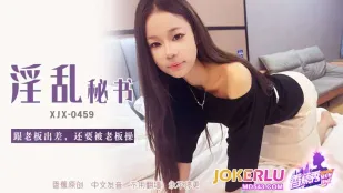 XJX459 Đi Công Tác Với Sếp Lại Bị Sếp Đụ