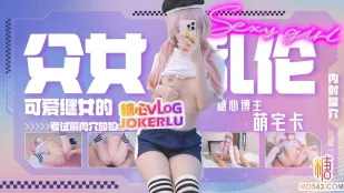 Cô con gái dễ thương – Thư giãn trước kỳ thi