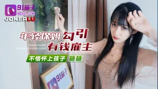 Bảo mẫu trẻ quyến rũ chủ giàu có và mang thai