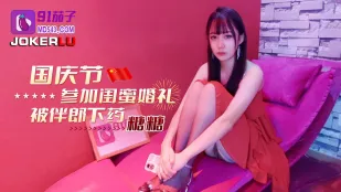 Ngày Quốc Khánh: Tham Dự Đám Cưới Bạn Thân Bị Phù Rể Chuốc Thuốc