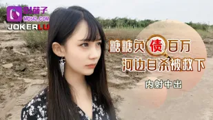 Nợ Triệu Tự Sát Sông Cứu Nội Tinh