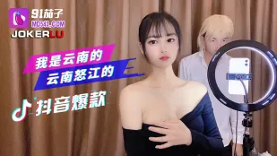 Tôi Là Cô Gái Yunnan Nóng Bỏng Từ Nujiang