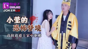 Giấc Mơ Kinh Hoàng Của Tiểu Oánh: Thuê Đạo Sĩ Đẹp Trai Giá Cao Về Nhà Trừ Tà