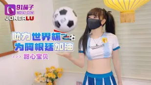 Hỗ Trợ World Cup Cho Argentina