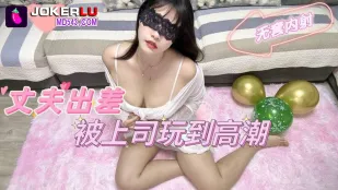 Chồng Công Tác Xa: Sếp Chơi Vợ Đến Cao Trào