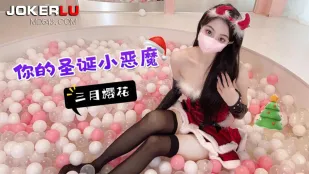 Quỷ Nhỏ Giáng Sinh Của Bạn