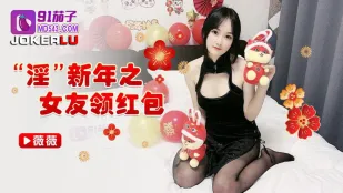 Năm Mới Bạn Gái Ngực Khủng Lấy Hồng Bao