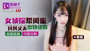 Nữ Thám Tử Sexy Giúp Bạn Thân Tìm Bằng Chứng Chồng Ngoại Tình - Bị Bắn Tinh Bên Trong Ngay Lập Tức