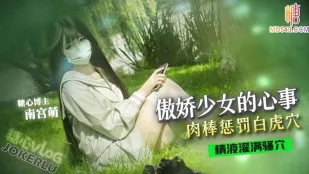 Tâm sự của thiếu nữ kiêu ngạo – Meng Xiao Meng