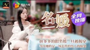 91CM-020 Nữ Hoàng Xã Hội Săn Chàng Trai Giàu - Bị Phá và Trừng Phạt Dã Man