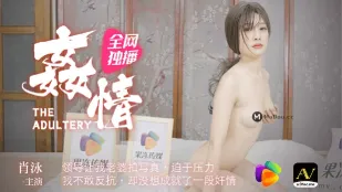 91CM-060 Ngoại Tình