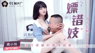 91CM-098 Gái Gọi Sai