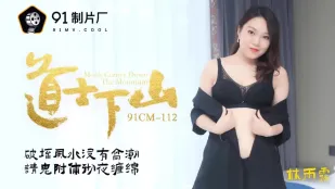 91CM-112 Đạo Sĩ Xuống Núi