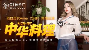 91CM-157 Quán Ăn Trung: Mày Ép Lương Tao, Tao Nắc Vợ Mày