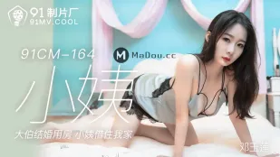 91CM-164 Dì nhỏ Phòng cưới chú lớn thành phòng đụ Dì nhỏ ở nhà cháu