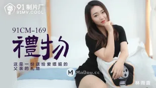91CM-169 Quà Tặng - Món quà cho ông bố nghiện gái mại dâm