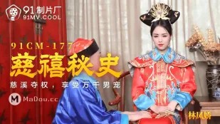 91CM-177 Bí Mật Cixi